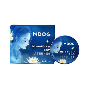 英国MDOG薰衣草舒眠膏改善睡眠香薰精油天然植物香膏助眠舒缓晚安