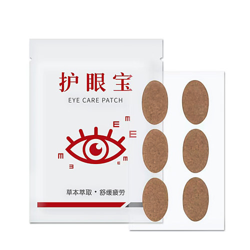 草本眼周穴位贴润眼贴可视护眼贴舒缓滋润眼部学生眼睛保健冷敷贴