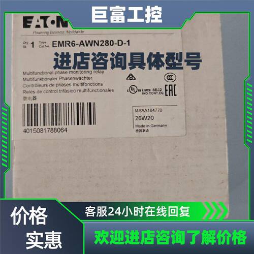 议价伊顿穆勒EMR6-AWN280-D-1进口监测继电器UL认证