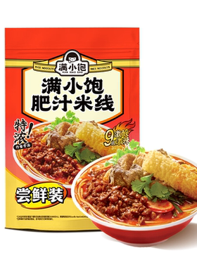 【新人专享】夜宵尝鲜装1包煮食