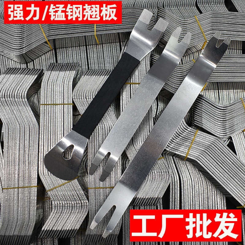 不锈钢撬板拆卸仪表台工具钢撬拆装音响内饰翘板汽车门板卡扣起子