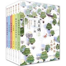 现货大王鸽文库全六册做在大胡子+1