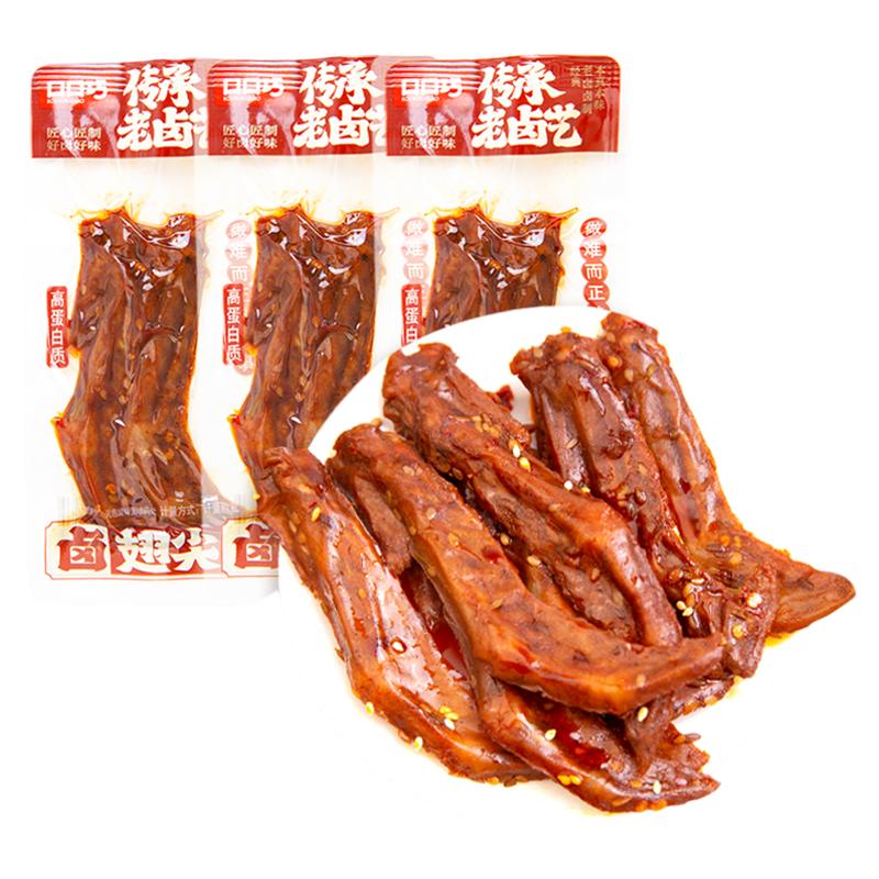 口口巧鸭翅尖香辣卤味熟食鸭肉零食小吃休闲解馋追剧食品独立包装
