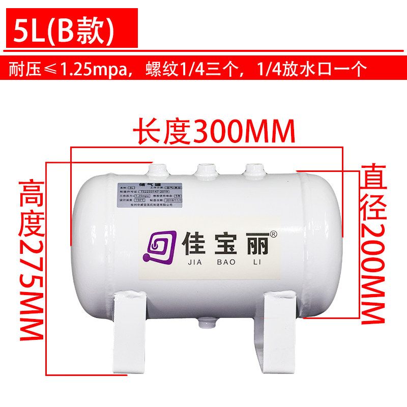 佳宝丽小型储气罐存气罐真空桶真空缓冲压力罐10L 20 30L升储气罐