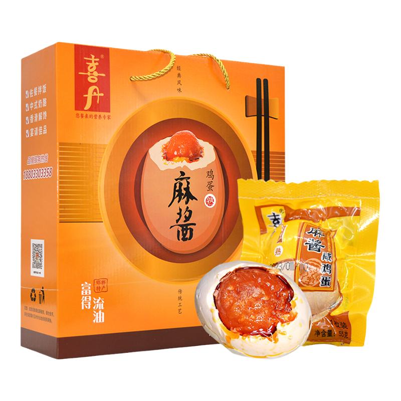 喜丹麻酱鸡蛋55g*20枚礼盒装咸蛋