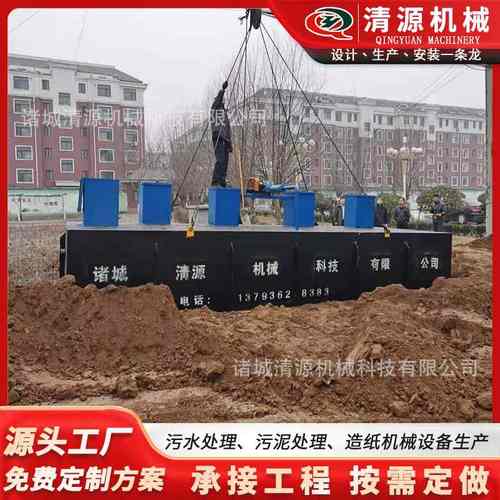 新农村建设地埋式社区污水处理设备 屠宰养殖一体化污水处理设备