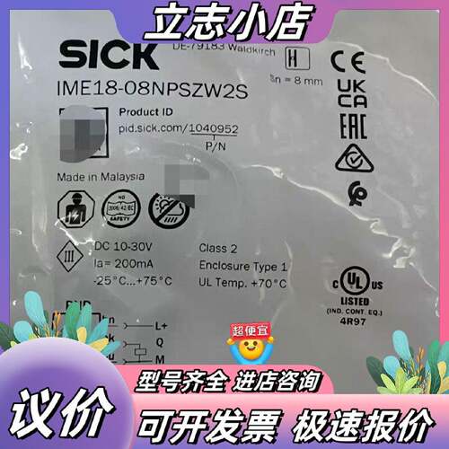 IME1808NPSZW2S西克Sick电感式接近传感器订