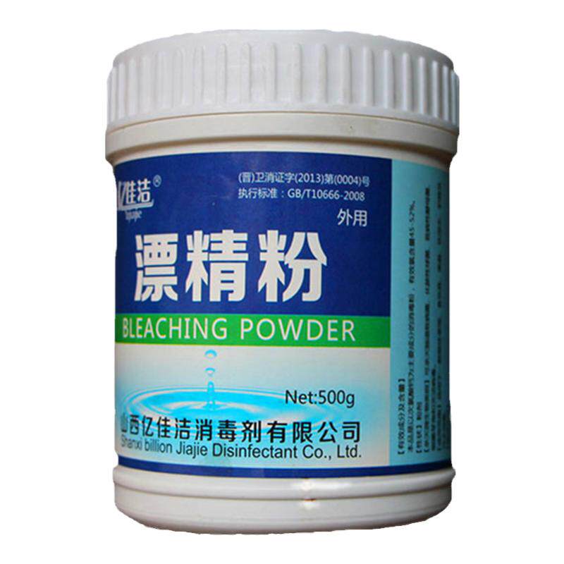 亿佳洁饮用水泳池杀菌除味消毒粉