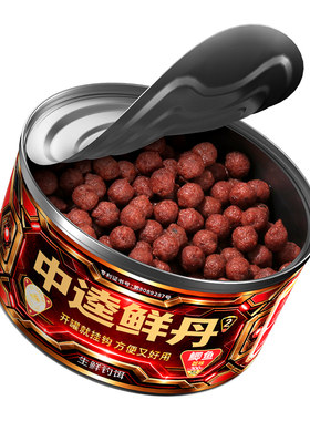中逵鲜丹二代草鱼饵料野钓专用台钓鲫鱼饵黑坑鲤青鱼仙丹颗粒挂钩