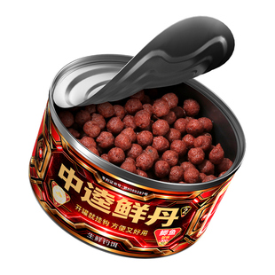 中逵鲜丹二代草鱼饵料野钓专用台钓鲫鱼饵黑坑鲤青鱼仙丹颗粒挂钩