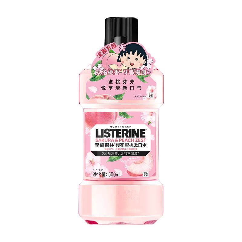 会员优先购樱花蜜桃漱口水