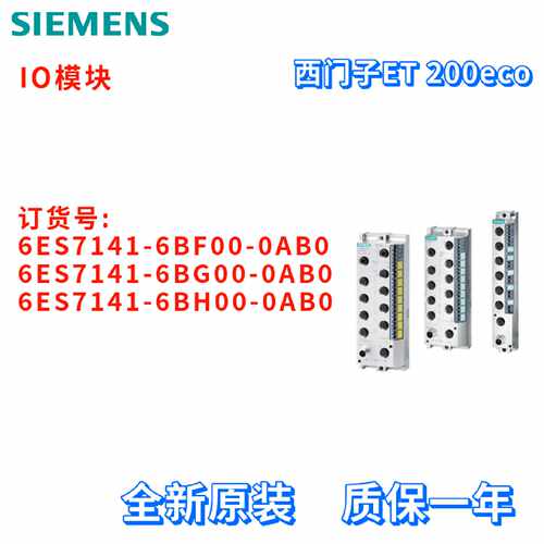 议价西门子 6ES7 141 6ES7141-6BF00/6BG00/6BH00-0AB0/OABO ET 2