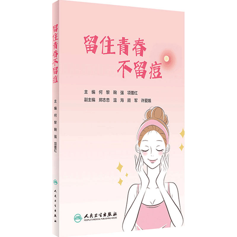 留住青春2022年5月科普