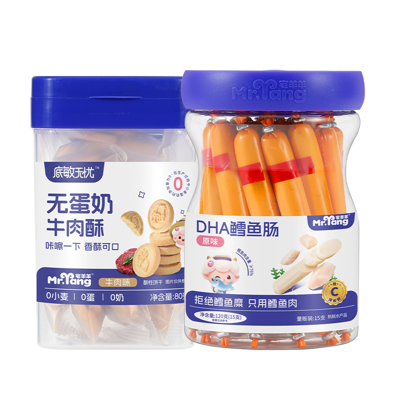 99任选15件爆款宝宝零食