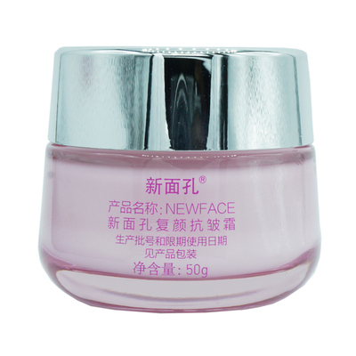 新面孔新生复颜抗皱霜弹力紧致