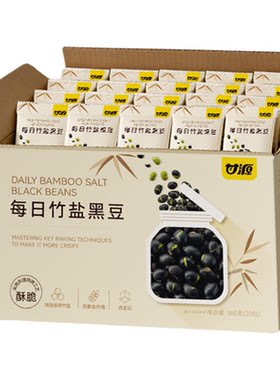 甘源每日竹盐黑豆高蛋白