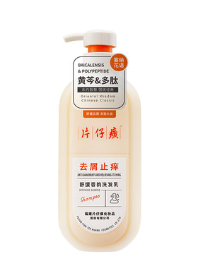片仔癀去屑止痒黄芩洗发乳洗发水