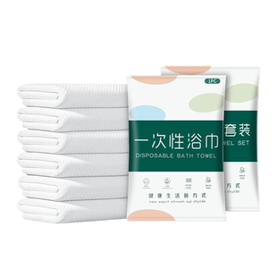 一次性毛巾浴巾干单独包装套装旅行酒店宾馆家用加大加厚洗澡巾