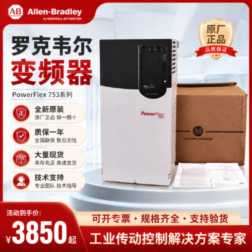 议价AB变频器20F1ANC302 367 456 477JA0 JN0 AA0NNNNNN全新原装