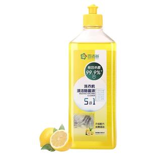 洗衣机清洁剂强力杀菌消毒除垢滚筒专用波轮清洗剂去污神器除菌液