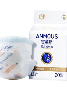 安慕斯宇航员婴儿超薄L码拉拉裤