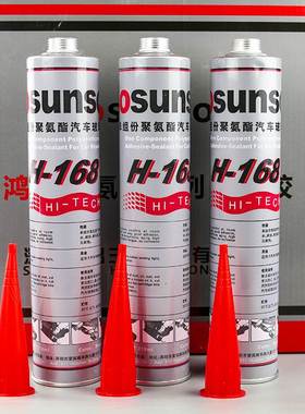 批发鸿牌H-168玻璃胶黑色聚氨酯密封汽车专用玻璃胶310ml管状无味