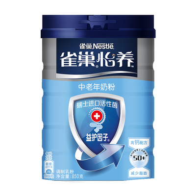 雀巢怡养中老年奶粉850g*2罐装