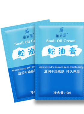 老牌袋足疗店专用按摩膏