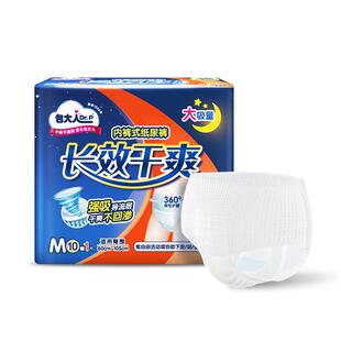 包大人夜用成人拉拉裤内裤式纸尿裤老人用老年人尿不湿ML11XL10片