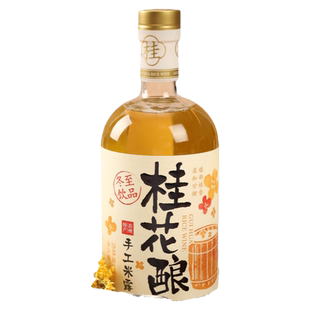 老东吴酒厂苏州特产桂花酿手工米酿冬至饮品500ml/瓶