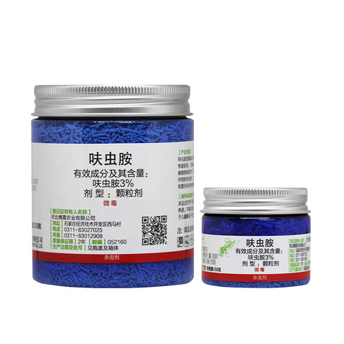 小白药3%呋虫胺内吸式多肉蚧壳虫防虫药花卉蚜虫土壤杀虫剂