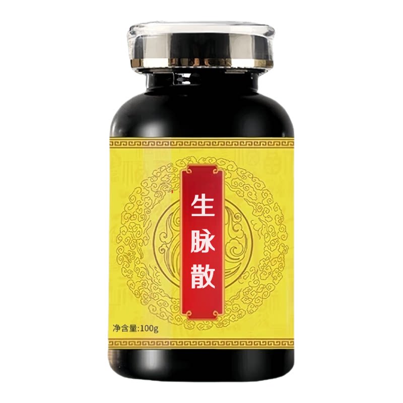 正品生脉散丸无糖纯中药材
