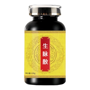 正品 生脉散丸中成纯中药材地道选材买二送一无糖的功效药食同源