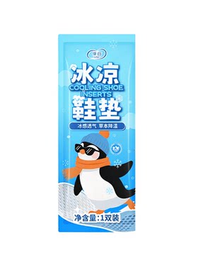 防臭鞋垫男士吸汗透气艾草除臭