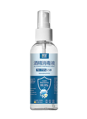75%酒精喷雾消毒液消毒酒精便携式杀菌清洁免洗喷剂家用杀菌喷剂