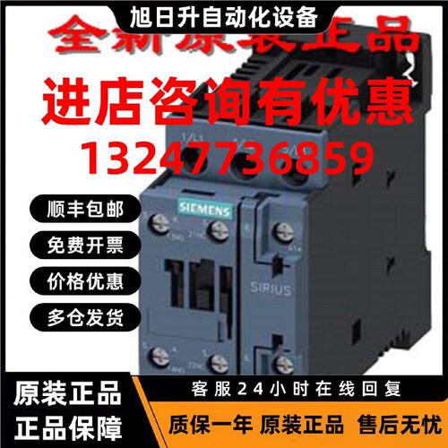 议价原装西门子接触器3RT2023/2024/2025/2026/2027/2037/2038-1K