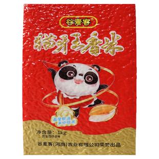 谷麦客猫牙王长粒香米蛋炒饭2025年新米2斤装