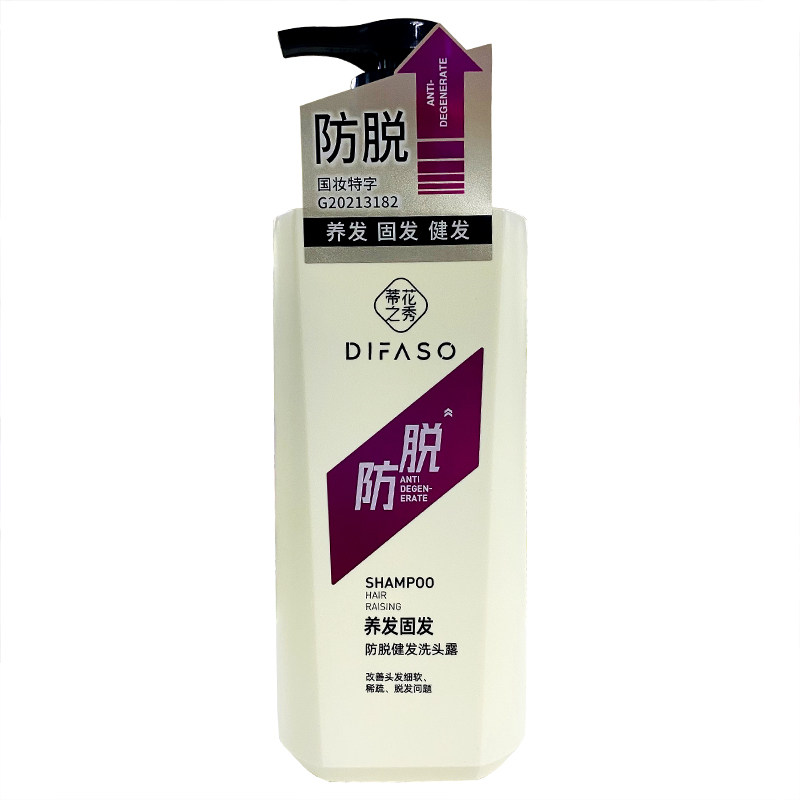 蒂花之秀防脱健发洗发露养发固发