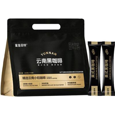 鲨鱼菲特黑咖啡冷热双泡代餐