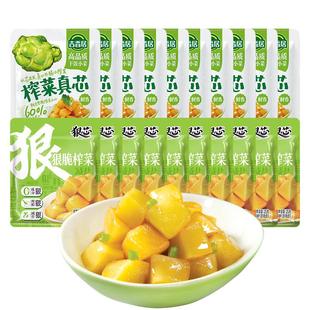 【顺手买】吉香居减盐萝卜条榨菜20袋腌菜咸菜早餐便携小袋装