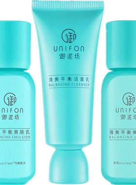 御泥坊补水保湿美白旅行装小样