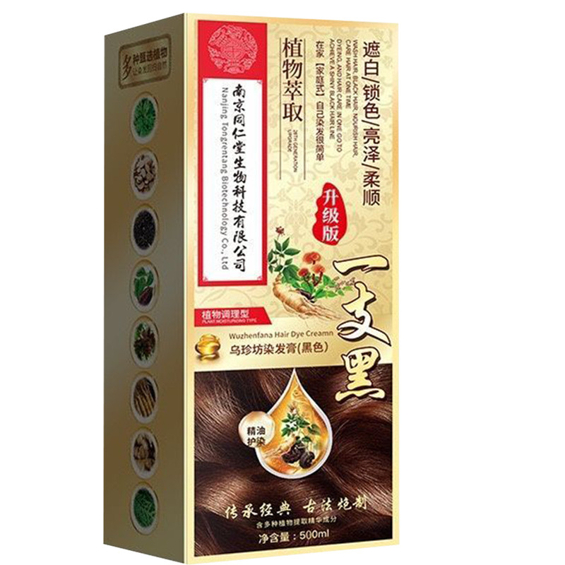 南京同仁堂泡泡染发剂纯植物精油一洗黑盖白染发膏正品品牌无刺激