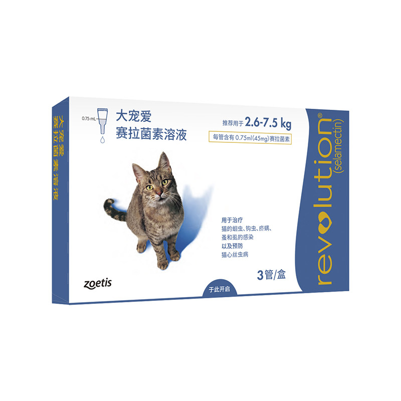 大宠爱45mg跳蚤蛔虫整盒装猫咪
