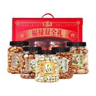 蜜禾新年货过节纯坚果礼盒干果仁送长辈亲戚大礼包品孕妇休闲零食