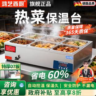 热菜保温台商用加热台式快餐浇头餐饮自助餐小型盒子食堂电展示柜