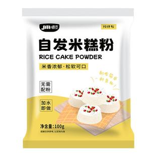 米糕粉自发米糕粉家用快速自发米发糕预拌粉烘焙蒸米糕发糕专用粉