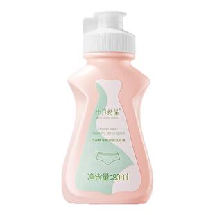 【天猫U先】新客十月结晶内衣洗衣液孕妇女士抑菌除螨去血渍80ml