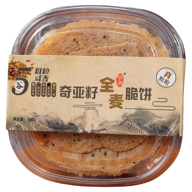 奇亚籽荞麦薄脆饼干解馋追剧