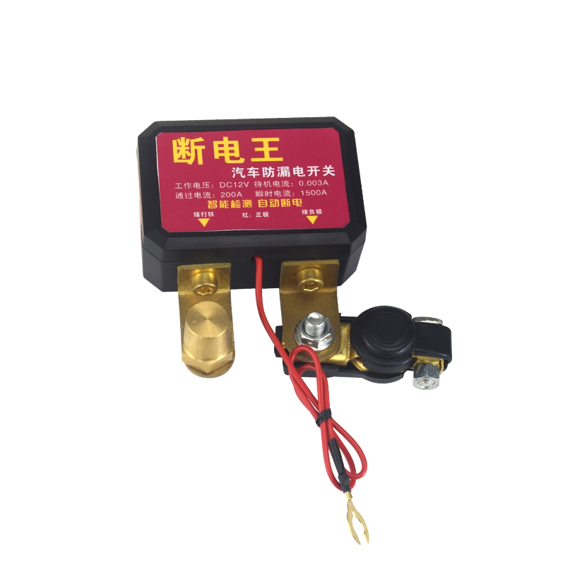速卖迪电瓶智能断电开关总开关