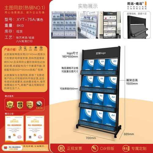 新疆包邮资料架落地展示架折页宣传架子金属书刊架铁艺报刊架报纸